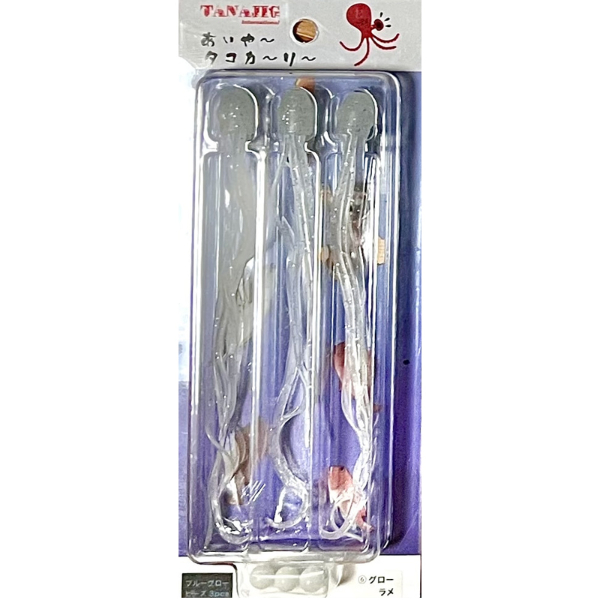 あいやータコカーリー(#06 グローラメ)